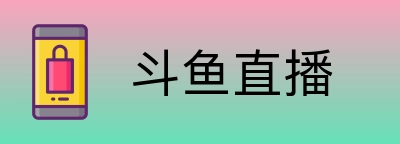 斗鱼直播 Logo